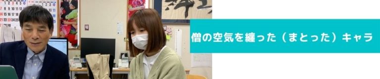 絆工房個人面談上垣